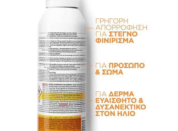 La Roche-Posay Anthelios XL Invisible Mist Ultra-Light Αντηλιακό Προσώπου & Σώματος SPF50+ 200ml