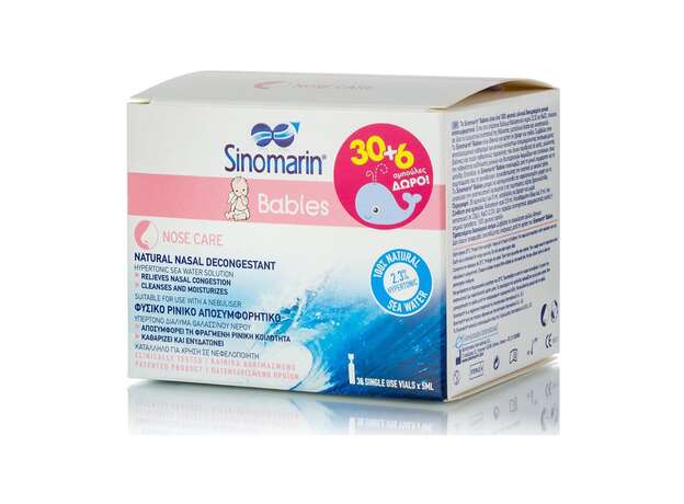 Sinomarin Babies Αμπούλες 36 x 5ml