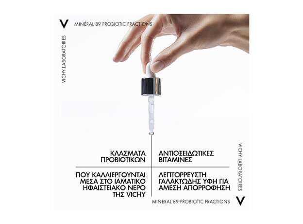 Vichy Mineral 89 Probiotic Fractions Booster Αναπλασης & Επανορθωσης 30ml