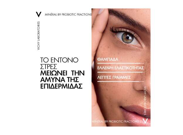 Vichy Mineral 89 Probiotic Fractions Booster Αναπλασης & Επανορθωσης 30ml
