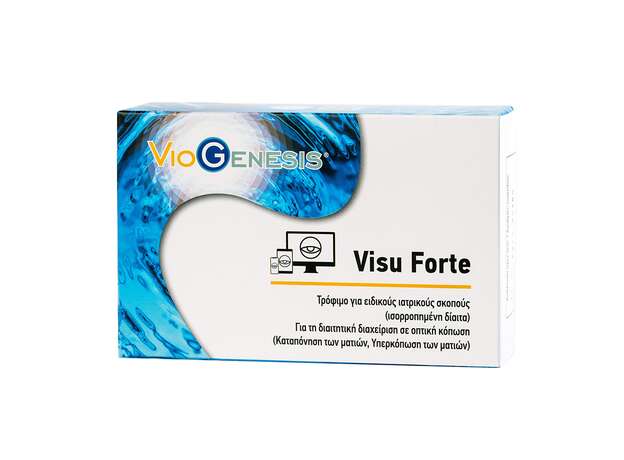 VioGenesis Visu Forte Για τη διαιτητική διαχείριση σε οπτική κόπωση 30 tabs