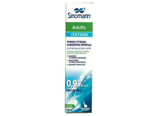 Sinomarin Adults Isotonic Spray Ισοτονικό Σπρέι Ενηλίκων, 125ml