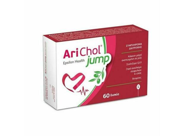 Epsilon Health Arichol Jump Συμπλήρωμα Διατροφής Για τη Διατήρηση Φυσιολογικής Λειτουργίας της Καρδιάς, 60tabs