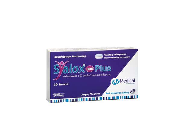 Medical Pharmaquality Syalox 300 Plus 20 Ταμπλέτες