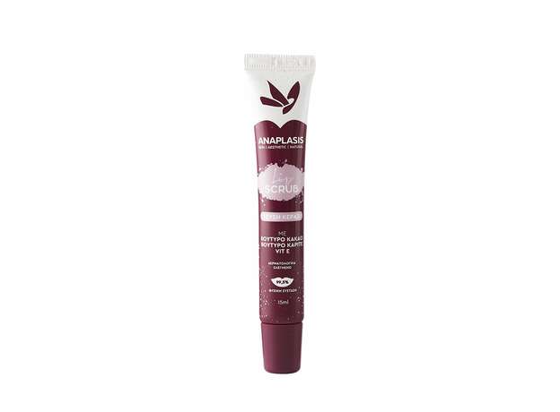 Anaplasis Lip Scrub με γεύση Κεράσι 15ml