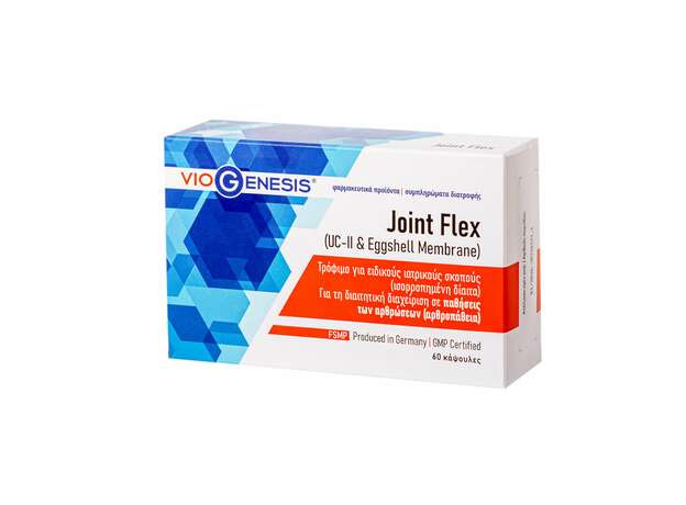 VioGenesis Joint Flex (UC-II & Eggshell Membrane) 60 κάψουλες