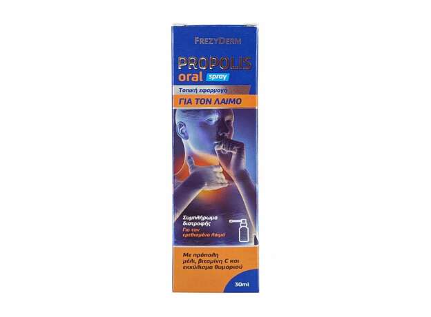Frezyderm Propolis Oral Spray Συμπλήρωμα Διατροφής με Πρόπολη, Βιταμίνη C & Θυμάρι σε Μορφή Spray για τον Ερεθισμένο Λαιμό 30ml