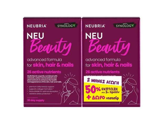 Neubria Neu Beauty Συμπλήρωμα Διατροφής για την Καθημερινή Υποστήριξη της Ομορφιάς 2x30tabs με 50% Έκπτωση στο 2ο Προιόν + Δώρο Νεσεσέρ