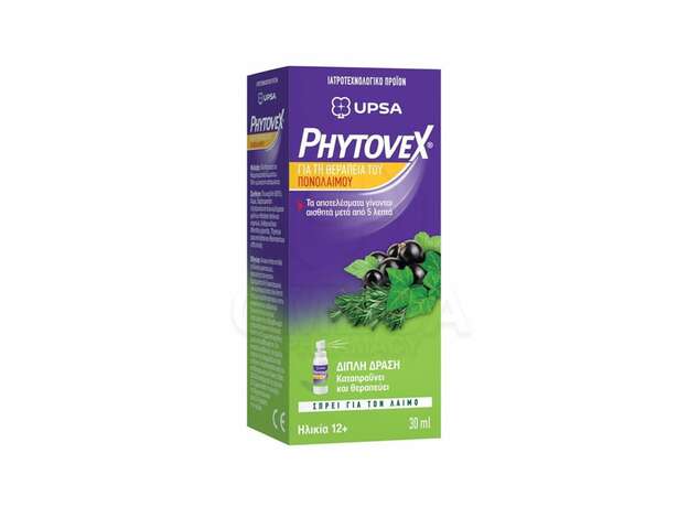 UPSA Phytovex Σπρέι για τη Θεραπεία του Πονόλαιμου 30ml