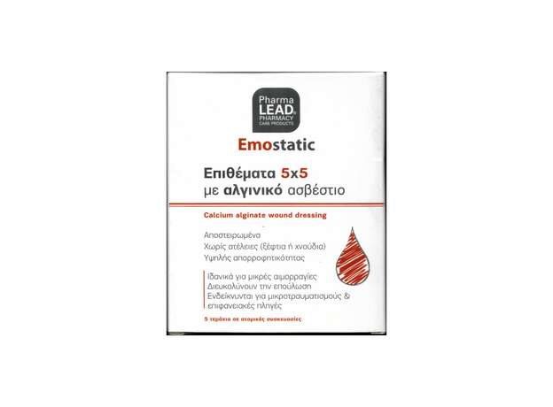 Pharmalead Emostatic Αποστειρωμένες Γάζες με Αλγινικό Ασβέστιο 5x5cm 5τμχ