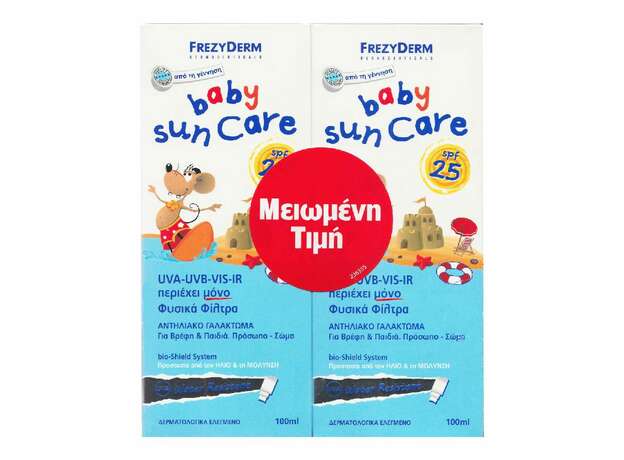 Frezyderm Promo Baby Sun Care SPF25 (Βρεφικό Αντηλιακό Γαλάκτωμα) ΣΕ ΜΕΙΩΜΕΝΗ ΤΙΜΗ, 2x100ml