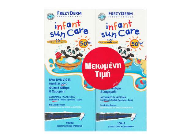 Frezyderm Promo Infant Sun Care Spf50+ 200ml (2x100ml)