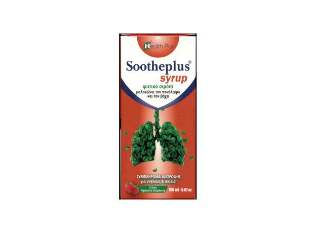 Health Plus Soothplus syrup φυτικό σιρόπι μαλακώνει το πονόλαιμο και το βήχα 150ml