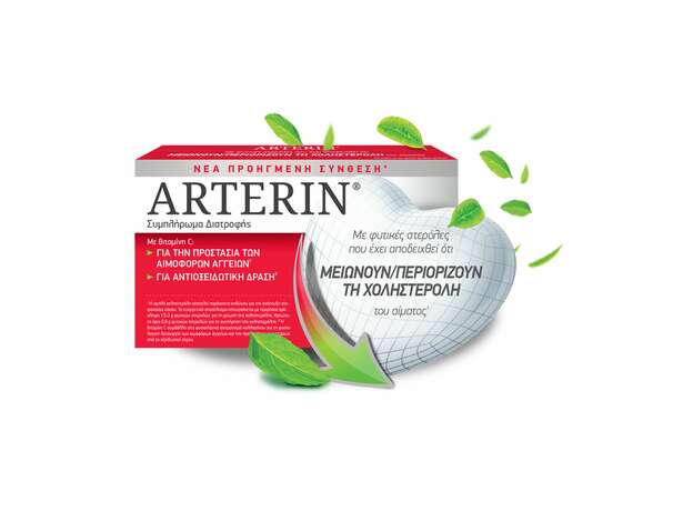 Perrigo Arterin 30 ταμπλέτες