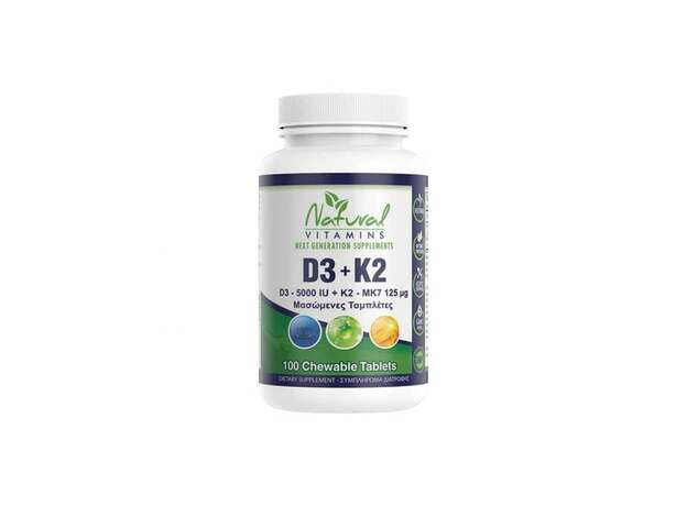 Natural Vitamins D3 5000iu & K2 125μg (Συμπλήρωμα Διατροφής με Βιταμίνη D3 & K2) 100 chewable tabs