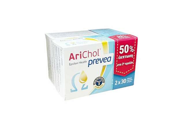 Epsilon Health Arichol Prevea   (50% Έκπτωση στο 2ο Προϊόν) 2x30 Softgels