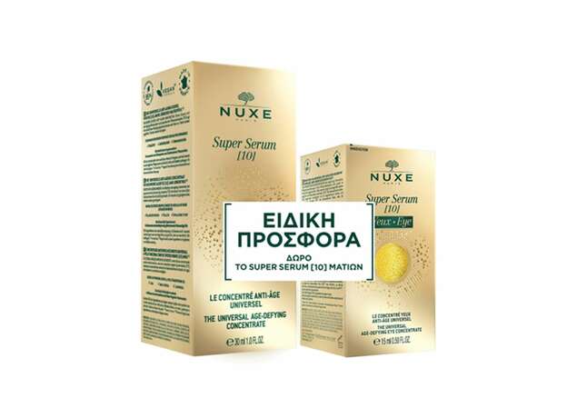 Nuxe Promo Super Serum [10] Ισχυρός Αντιγηραντικός Ορός Προσώπου, 30ml & Δώρο Ισχυρός Αντιγηραντικός Ορός Ματιών, 15ml, 1σετ
