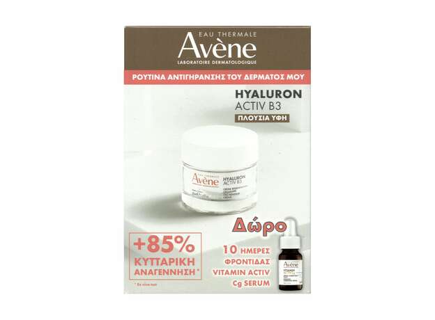 Avene SET Hyaluron Activ B3 Cell Renewal Cream 50m & ΔΩΡΟ Hyaluron Activ B3 Serum 10ml