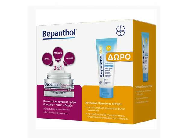 Bepanthol Promo Αντιρυτιδική Κρέμα για Πρόσωπο, Μάτια & Λαιμό, 50ml & Δώρο Bepanthol Sun SPF50+ Αντιηλιακή Κρέμα Προσώπου για Ευαίσθητο Δέρμα, 50ml, 1σετ