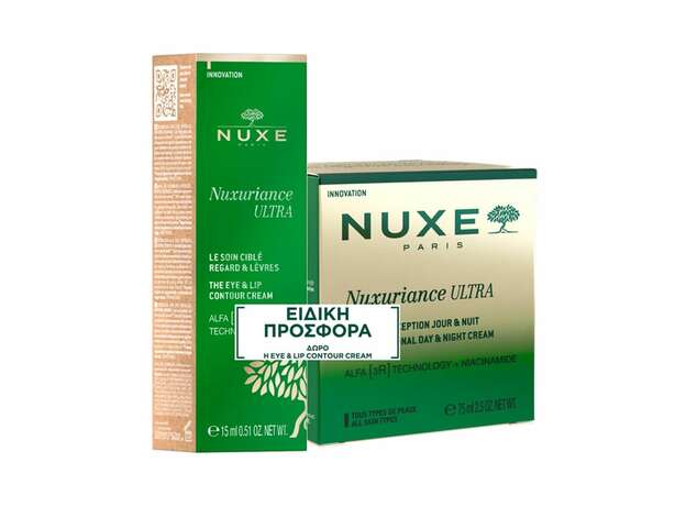Nuxe Promo Pack με Nuxuriance Ultra The Exceptional Day & Night Cream Αντιγηραντική Κρέμα Προσώπου, 75ml & Δώρο Eye & Lip Contour Cream Αντιγηραντική Κρέμα Ματιών & Χειλιών, 15ml, 1σετ