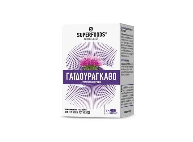 Superfoods Milk Thistle Γαϊδουράγκαθο 50 Κάψουλες