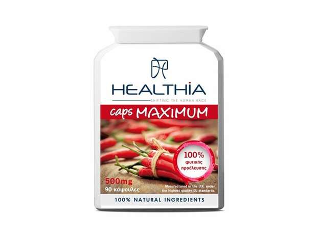 Healthia Caps Maximum 500mg Συμπλήρωμα για Αύξηση των Καύσεων 90 Κάψουλες